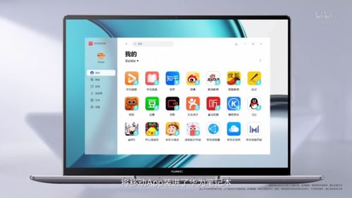 華為全場(chǎng)景智慧生活新篇章 14英寸“手機(jī)”領(lǐng)銜，多款黑科技重塑數(shù)字體驗(yàn)