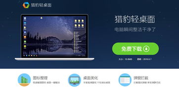 看看別人家的電腦軟件——淺談電腦軟件選擇與優(yōu)化