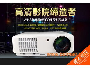 EUG 1080P高清家用投影機 打造極致3D影音體驗的理想選擇